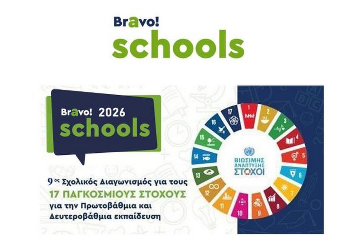 Bravo Schools 2026 – Η ψηφοφορία ξεκίνησε!